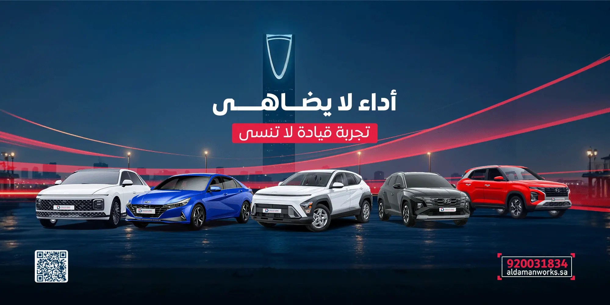 هونداي ازيرا اكسكلوسف2026